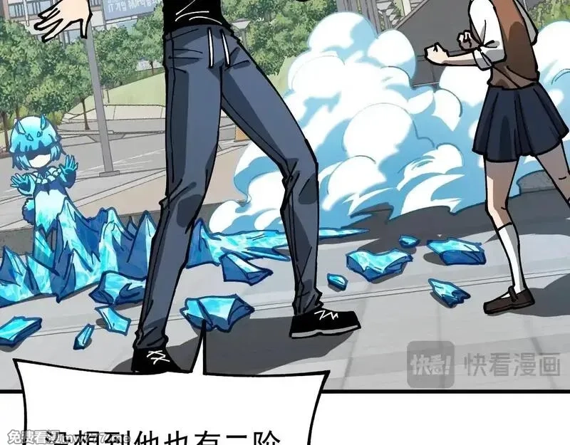 全球御兽：我能看见进化路线,第3话 超等难度试炼！,第79张