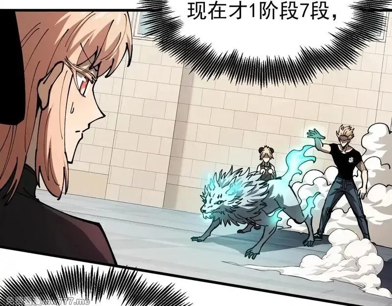 全球御兽：我能看见进化路线,第3话 超等难度试炼！,第9张