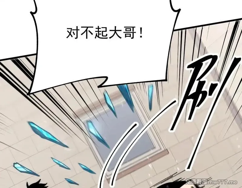 全球御兽：我能看见进化路线,第3话 超等难度试炼！,第92张