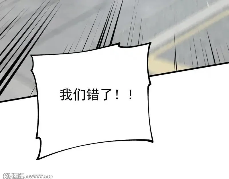 全球御兽：我能看见进化路线,第3话 超等难度试炼！,第94张