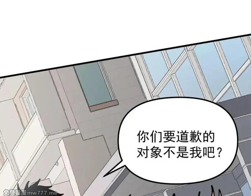全球御兽：我能看见进化路线,第3话 超等难度试炼！,第95张