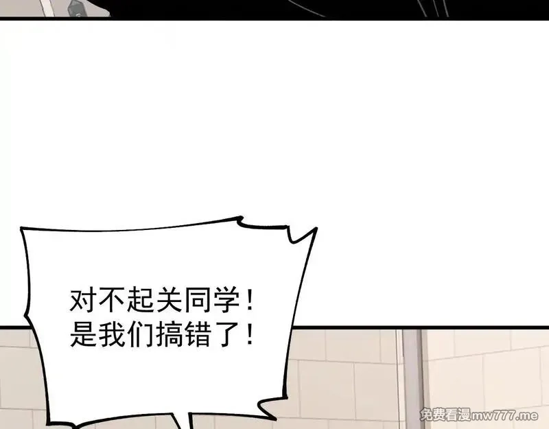 全球御兽：我能看见进化路线,第3话 超等难度试炼！,第97张