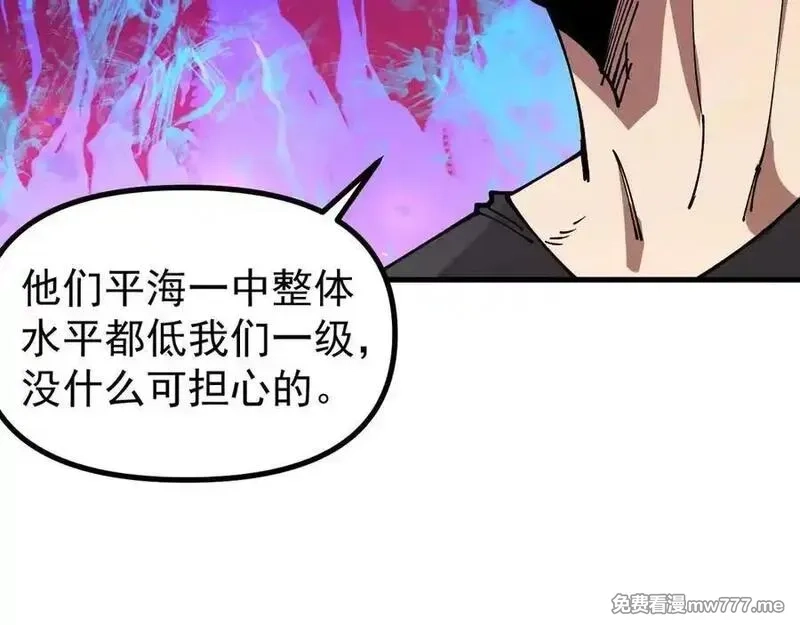 全球御兽：我能看见进化路线,第17话 打探情报,第10张