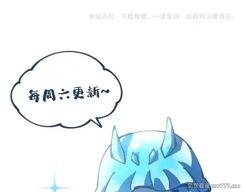 全球御兽：我能看见进化路线,第17话 打探情报,第103张