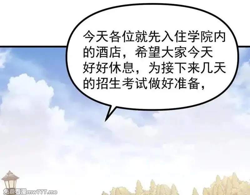 全球御兽：我能看见进化路线,第17话 打探情报,第11张