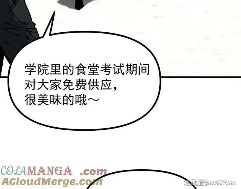 全球御兽：我能看见进化路线,第17话 打探情报,第13张