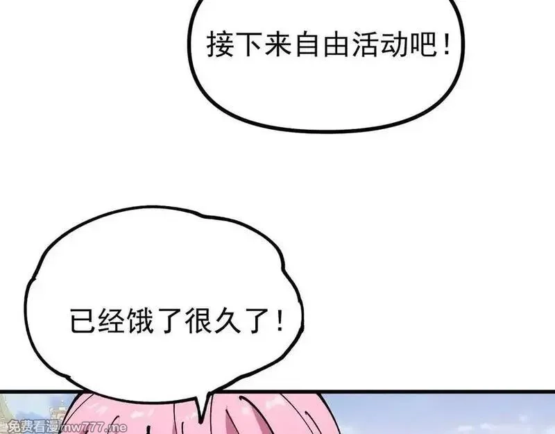 全球御兽：我能看见进化路线,第17话 打探情报,第14张