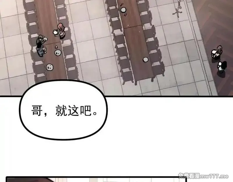 全球御兽：我能看见进化路线,第17话 打探情报,第19张