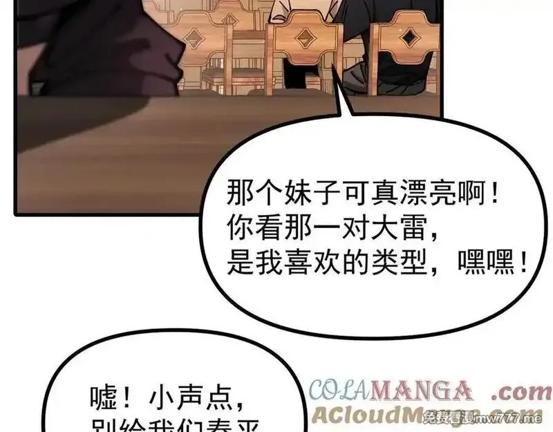 全球御兽：我能看见进化路线,第17话 打探情报,第21张