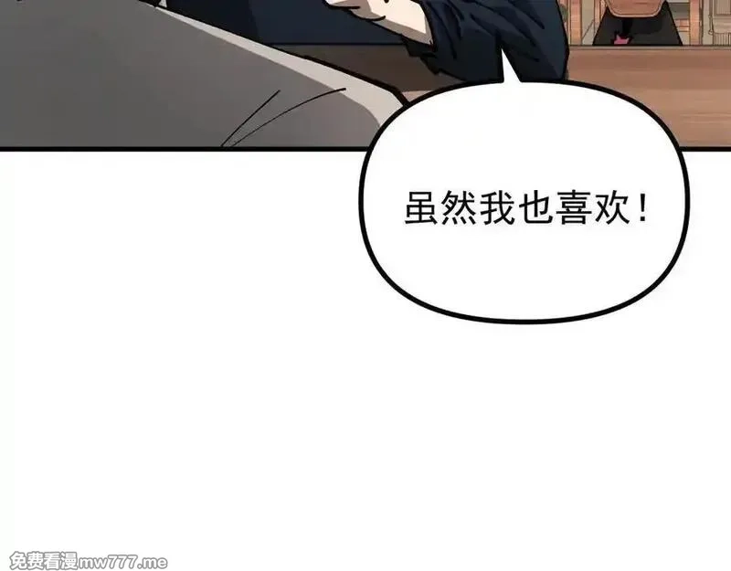 全球御兽：我能看见进化路线,第17话 打探情报,第23张