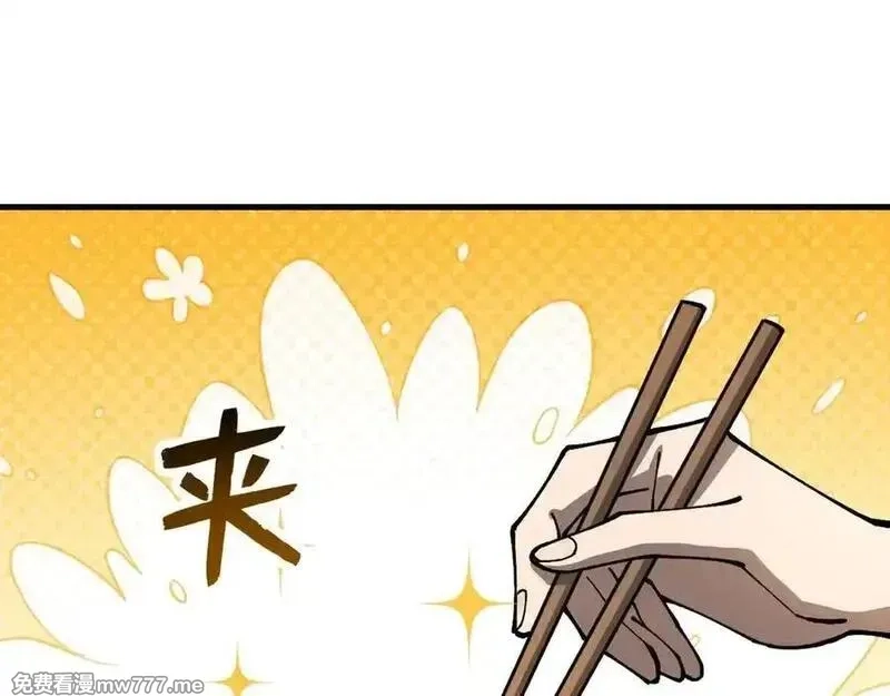 全球御兽：我能看见进化路线,第17话 打探情报,第24张