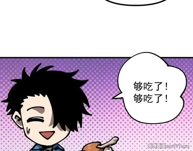 全球御兽：我能看见进化路线,第17话 打探情报,第26张