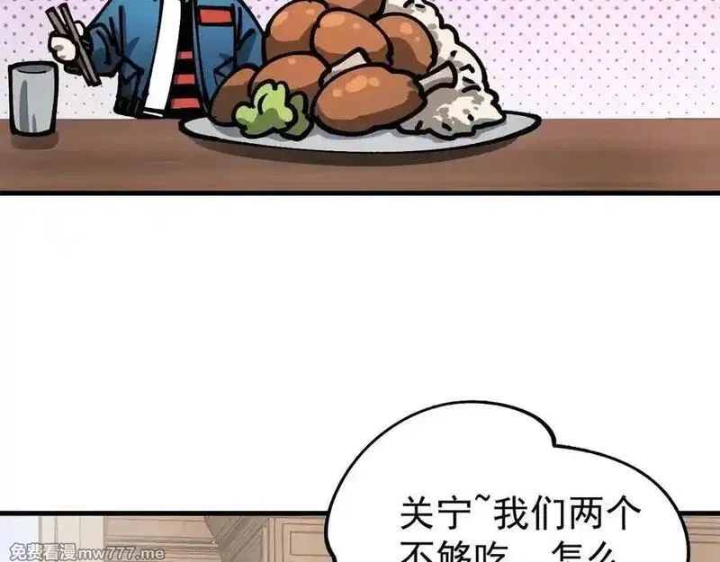 全球御兽：我能看见进化路线,第17话 打探情报,第27张