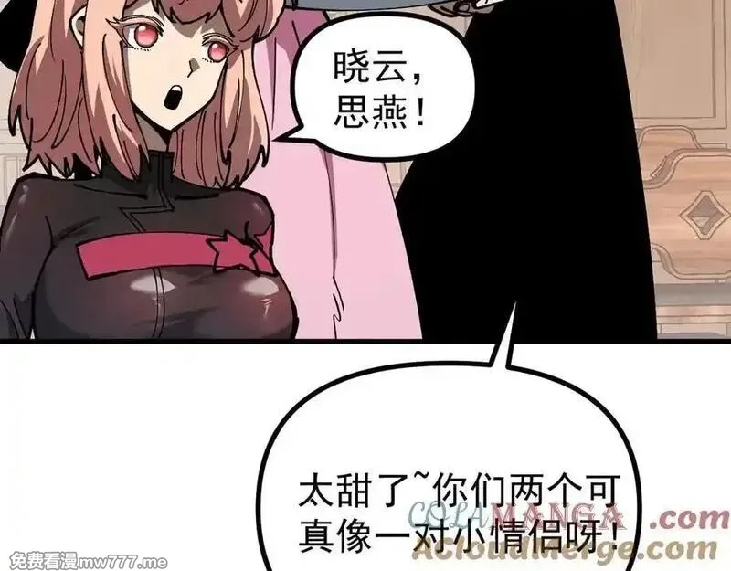 全球御兽：我能看见进化路线,第17话 打探情报,第29张