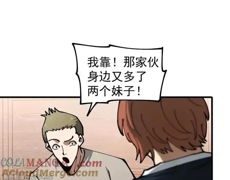 全球御兽：我能看见进化路线,第17话 打探情报,第33张
