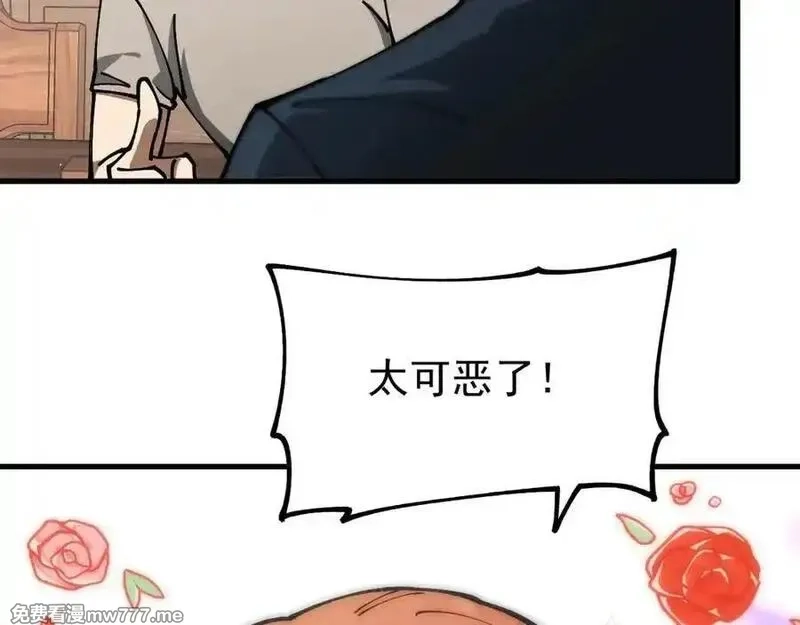 全球御兽：我能看见进化路线,第17话 打探情报,第34张