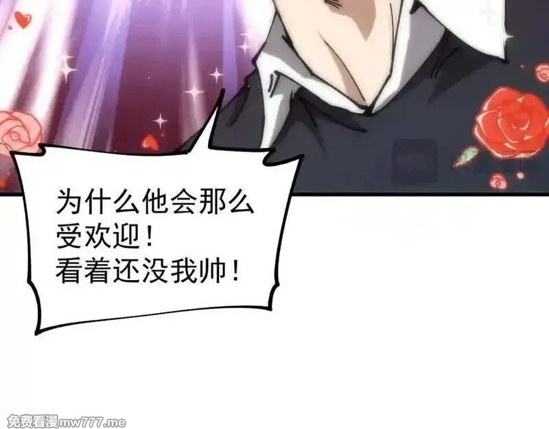 全球御兽：我能看见进化路线,第17话 打探情报,第36张