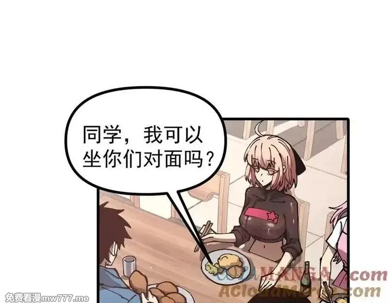 全球御兽：我能看见进化路线,第17话 打探情报,第37张