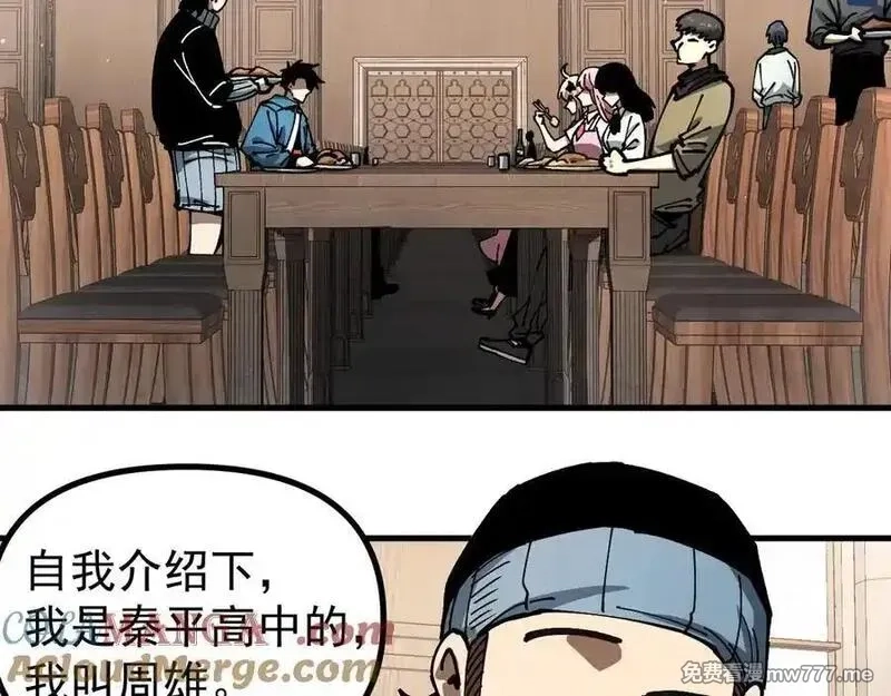 全球御兽：我能看见进化路线,第17话 打探情报,第41张