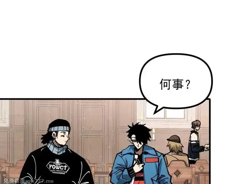 全球御兽：我能看见进化路线,第17话 打探情报,第44张
