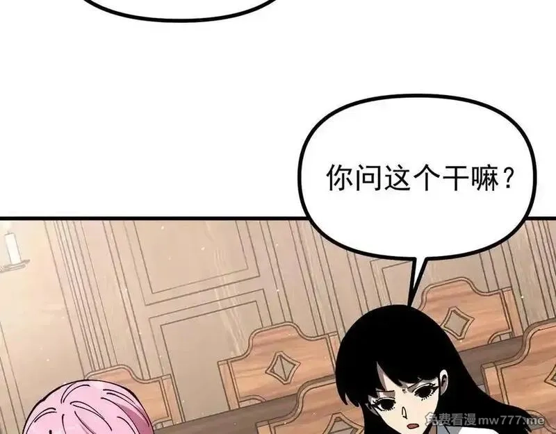 全球御兽：我能看见进化路线,第17话 打探情报,第48张