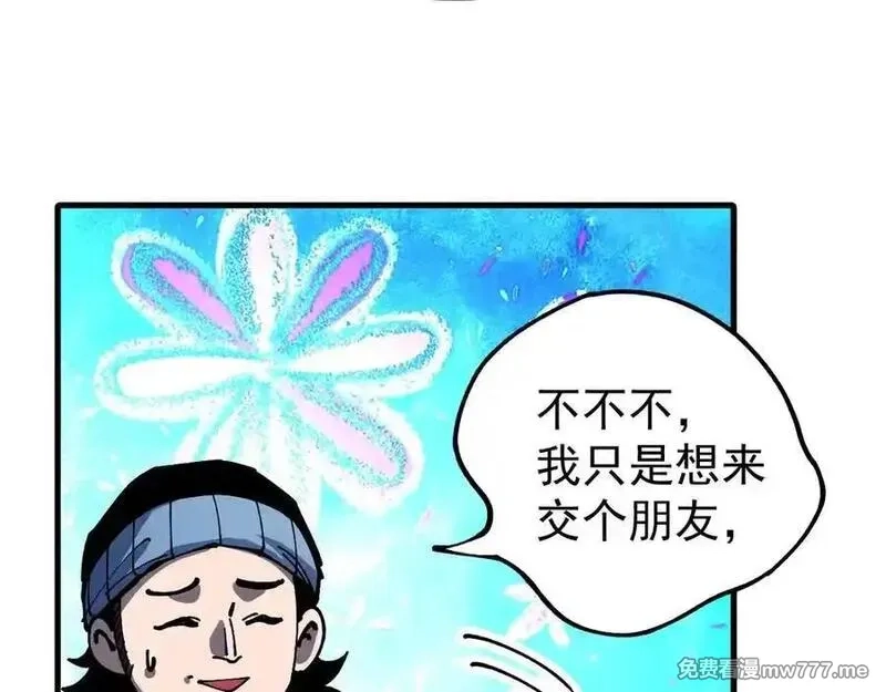 全球御兽：我能看见进化路线,第17话 打探情报,第51张