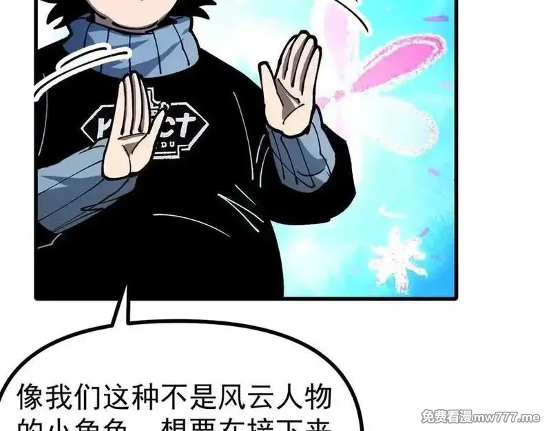 全球御兽：我能看见进化路线,第17话 打探情报,第52张