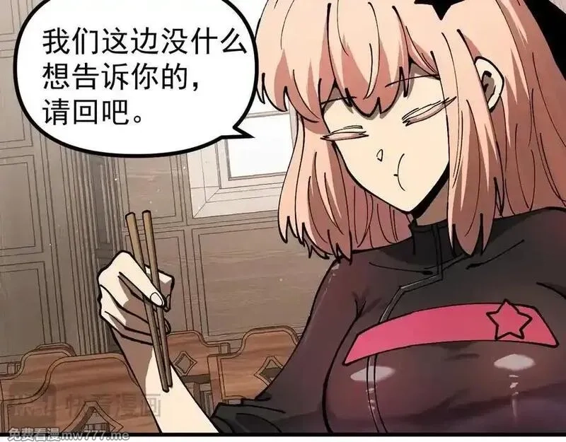 全球御兽：我能看见进化路线,第17话 打探情报,第54张
