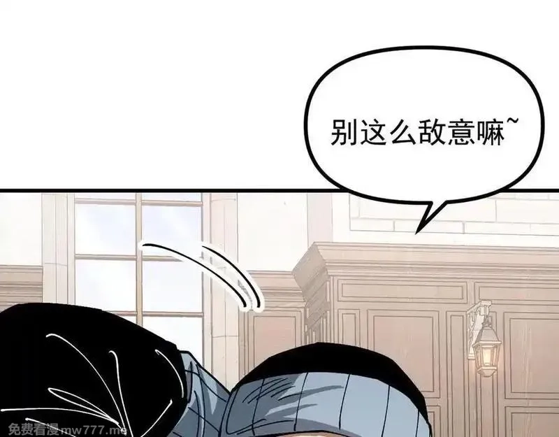 全球御兽：我能看见进化路线,第17话 打探情报,第56张