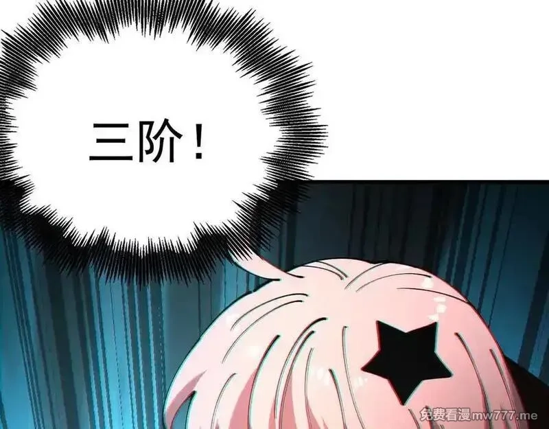 全球御兽：我能看见进化路线,第17话 打探情报,第68张