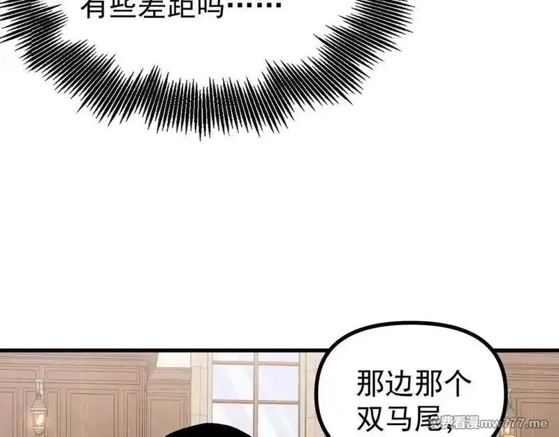 全球御兽：我能看见进化路线,第17话 打探情报,第71张