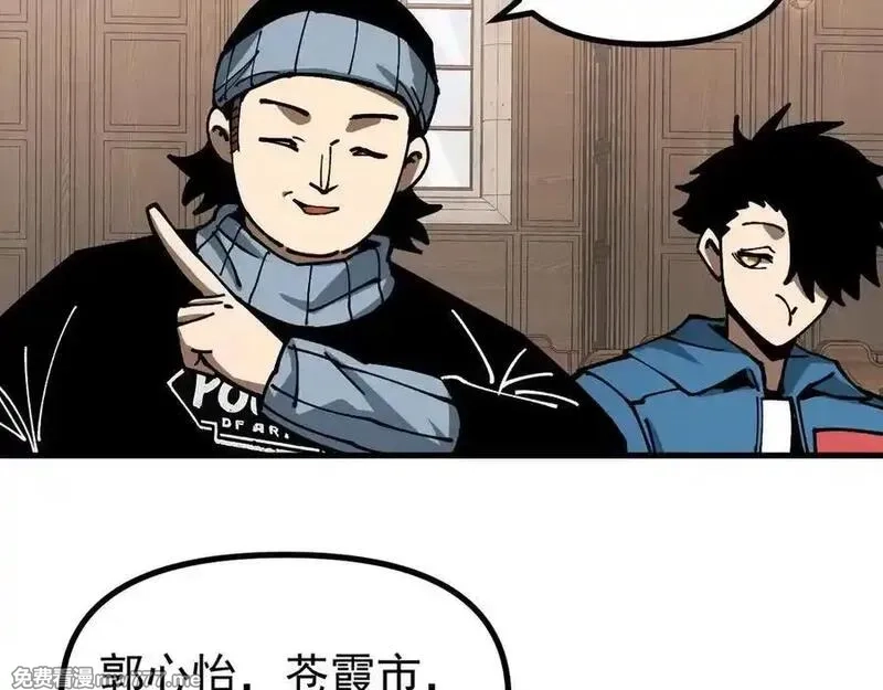 全球御兽：我能看见进化路线,第17话 打探情报,第72张