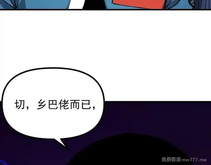全球御兽：我能看见进化路线,第17话 打探情报,第8张