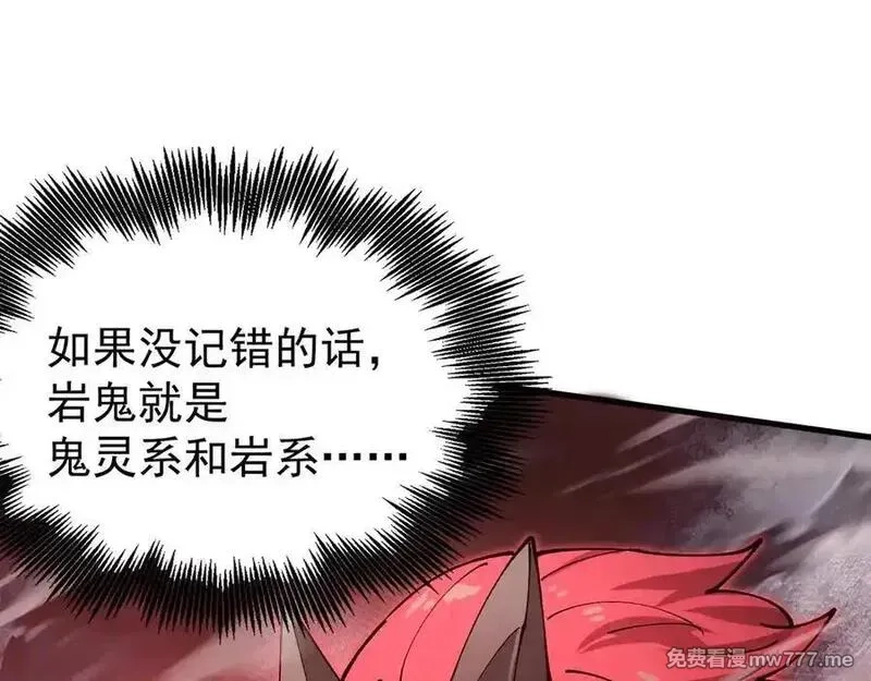 全球御兽：我能看见进化路线,第17话 打探情报,第91张