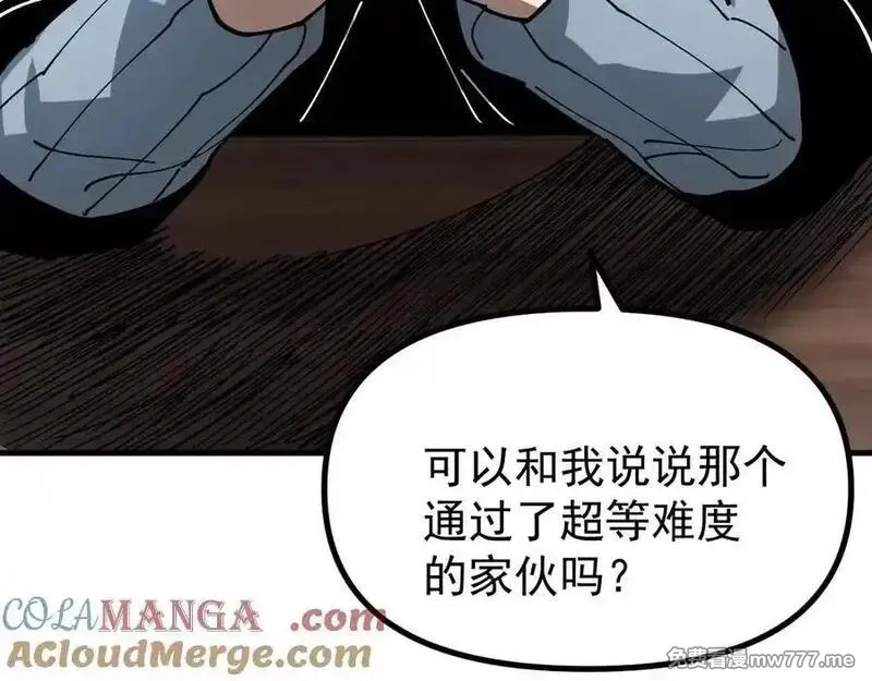全球御兽：我能看见进化路线,第17话 打探情报,第97张