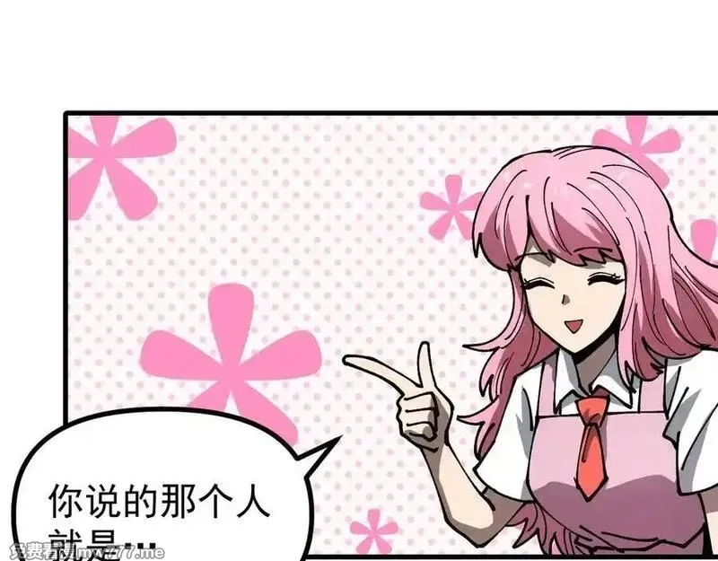全球御兽：我能看见进化路线,第17话 打探情报,第98张
