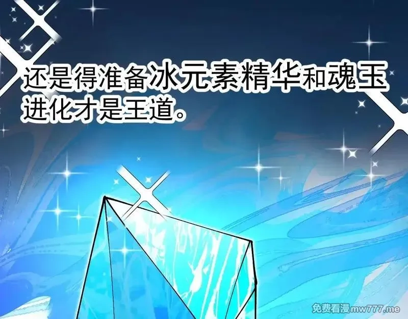 全球御兽：我能看见进化路线,第1话 我能看见隐藏进化路线！,第103张