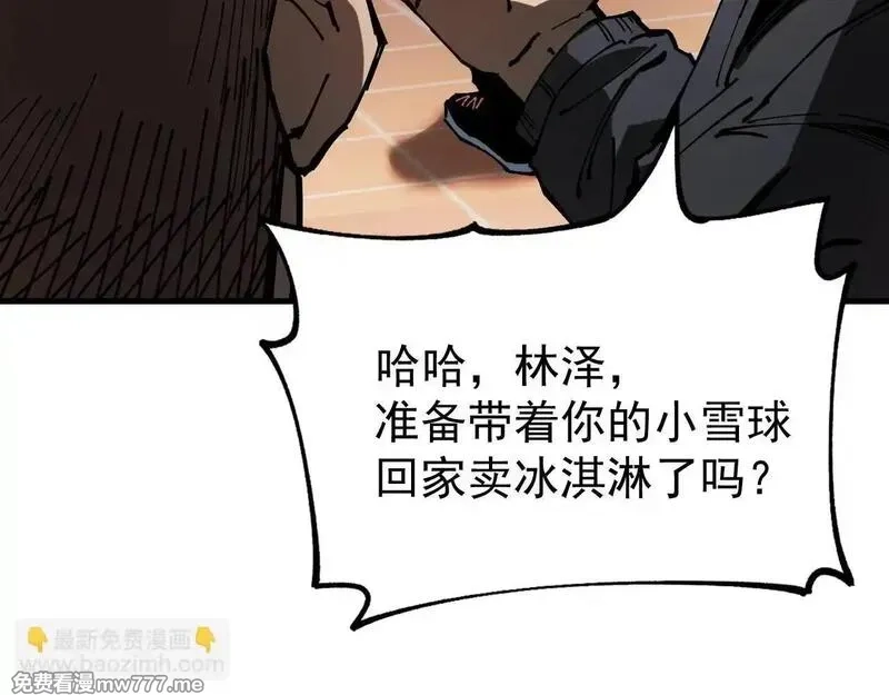 全球御兽：我能看见进化路线,第1话 我能看见隐藏进化路线！,第108张