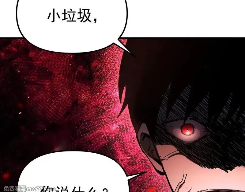 全球御兽：我能看见进化路线,第1话 我能看见隐藏进化路线！,第112张