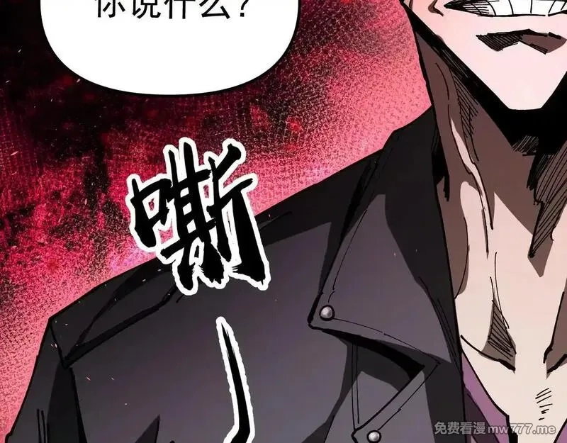全球御兽：我能看见进化路线,第1话 我能看见隐藏进化路线！,第113张