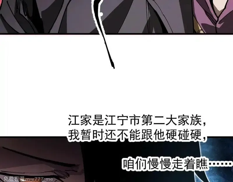 全球御兽：我能看见进化路线,第1话 我能看见隐藏进化路线！,第114张
