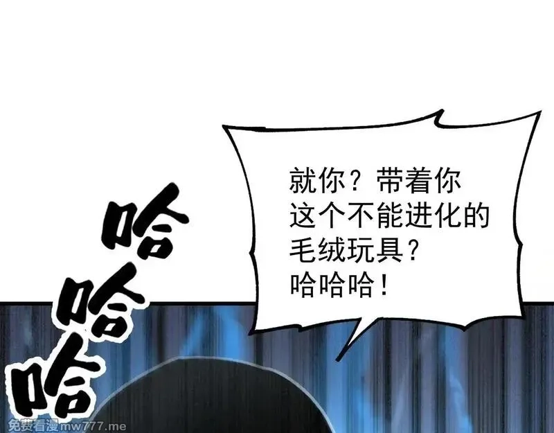全球御兽：我能看见进化路线,第1话 我能看见隐藏进化路线！,第121张
