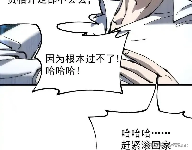 全球御兽：我能看见进化路线,第1话 我能看见隐藏进化路线！,第124张