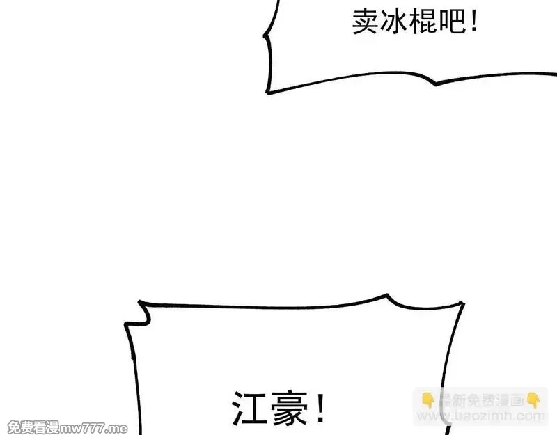 全球御兽：我能看见进化路线,第1话 我能看见隐藏进化路线！,第125张