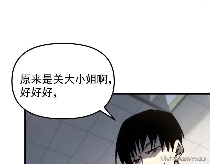 全球御兽：我能看见进化路线,第1话 我能看见隐藏进化路线！,第130张