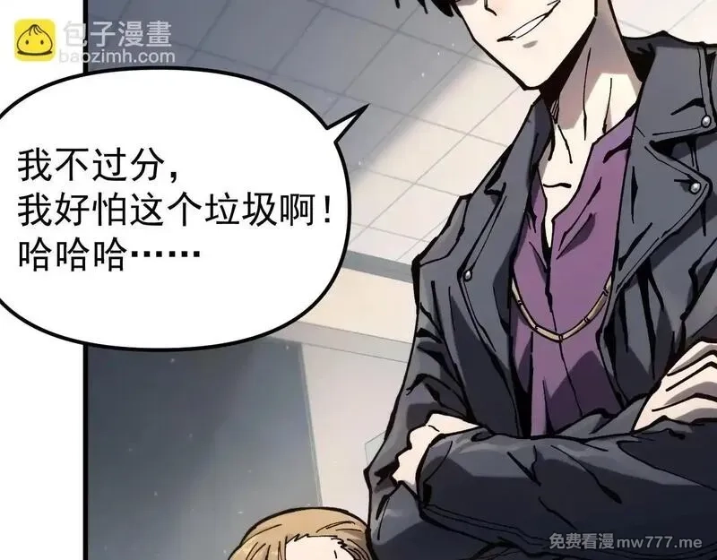 全球御兽：我能看见进化路线,第1话 我能看见隐藏进化路线！,第131张