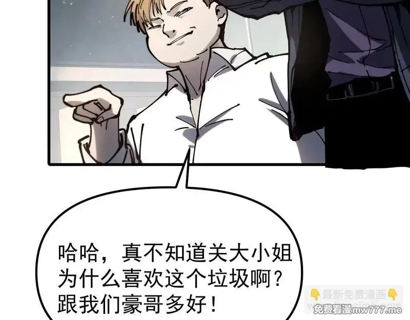 全球御兽：我能看见进化路线,第1话 我能看见隐藏进化路线！,第132张