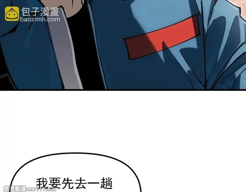 全球御兽：我能看见进化路线,第1话 我能看见隐藏进化路线！,第135张