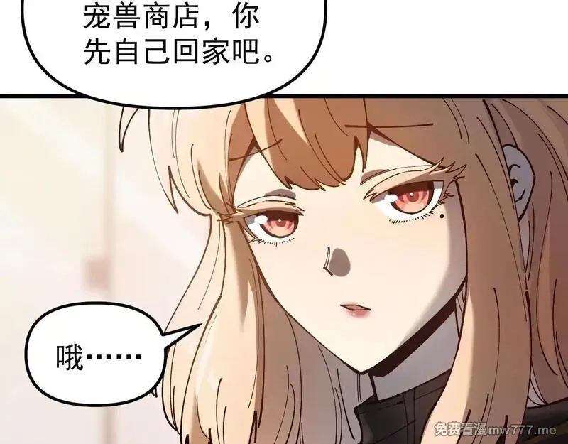 全球御兽：我能看见进化路线,第1话 我能看见隐藏进化路线！,第136张