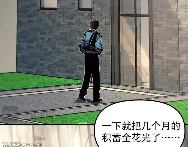全球御兽：我能看见进化路线,第1话 我能看见隐藏进化路线！,第141张